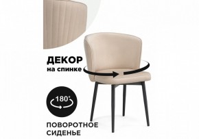 Стул Фрибур в Красноуральске - krasnouralsk.mebel24.online | фото 6