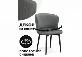 Стул Фрибур в Красноуральске - krasnouralsk.mebel24.online | фото 6