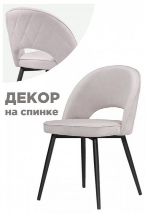 Стул Клэйн MR 28 в Красноуральске - krasnouralsk.mebel24.online | фото 2