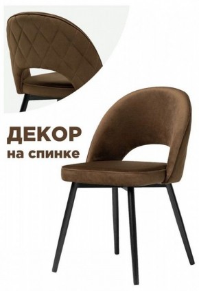 Стул Клэйн MR 7 в Красноуральске - krasnouralsk.mebel24.online | фото