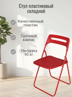Стул раскладной OKC -1331 Зеленый (SC 1331) в Красноуральске - krasnouralsk.mebel24.online | фото 3
