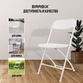 Стул складной BRABIX "Golf CF-002", белый каркас, пластик белый, 532887 в Красноуральске - krasnouralsk.mebel24.online | фото 5