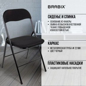 Стул складной BRABIX "Golf CF-007", чёрный каркас, чёрная ткань, 532892 в Красноуральске - krasnouralsk.mebel24.online | фото 8