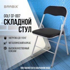 Стул складной BRABIX "Golf CF-007", серебристый каркас, кожзам чёрный, 532891 в Красноуральске - krasnouralsk.mebel24.online | фото 5