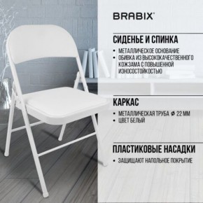 Стул складной BRABIX "Golf Plus CF-003 КОМФОРТ", белый каркас, кожзам белый, 532888 в Красноуральске - krasnouralsk.mebel24.online | фото 6