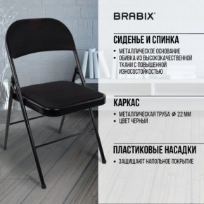 Стул складной BRABIX "Golf Plus CF-003 КОМФОРТ", чёрный каркас, чёрная ткань, 532889 в Красноуральске - krasnouralsk.mebel24.online | фото 6