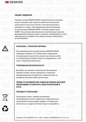 Светильник на штанге Denkirs Smart DK8010-BG в Красноуральске - krasnouralsk.mebel24.online | фото 7