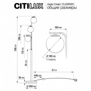Торшер Citilux Адам Смарт CL228A931 в Красноуральске - krasnouralsk.mebel24.online | фото 8