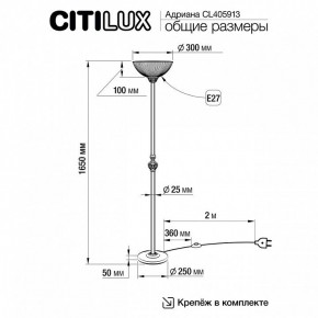 Торшер Citilux Адриана CL405913 в Красноуральске - krasnouralsk.mebel24.online | фото 4