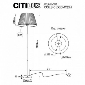 Торшер Citilux Линц CL402973 в Красноуральске - krasnouralsk.mebel24.online | фото 4