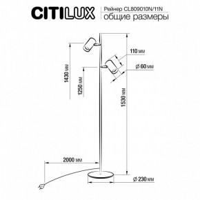 Торшер Citilux Twin CL809010N в Красноуральске - krasnouralsk.mebel24.online | фото 5