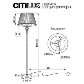 Торшер Citilux Вена CL402920 в Красноуральске - krasnouralsk.mebel24.online | фото 5