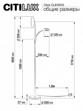 Торшер с подсветкой Citilux Click CL810010 в Красноуральске - krasnouralsk.mebel24.online | фото 7