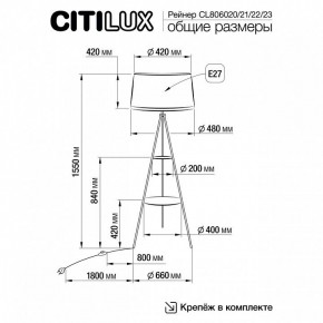 Торшер с полкой Citilux Рейнер CL806020 в Красноуральске - krasnouralsk.mebel24.online | фото 5