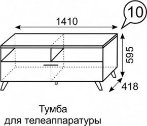 Тумба для ТВ София 10 в Красноуральске - krasnouralsk.mebel24.online | фото 3