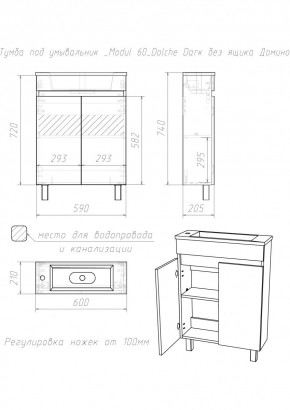 Тумба под умывальник "Modul 60"Dolche Dark без ящика Домино (DD5403T) в Красноуральске - krasnouralsk.mebel24.online | фото 2
