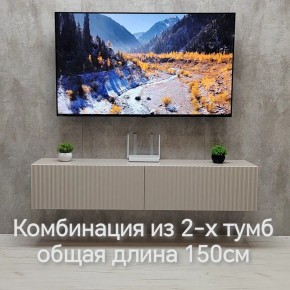 Тумба подвесная под ТВ LINES MTV1-MA 750 Бежевый (Леда-М 10.1.5) в Красноуральске - krasnouralsk.mebel24.online | фото 8