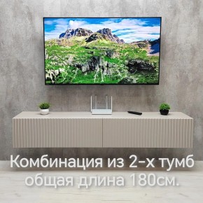 Тумба подвесная под ТВ LINES MTV3-MA 900 Бежевый (Леда-М 10.1.5) в Красноуральске - krasnouralsk.mebel24.online | фото 10