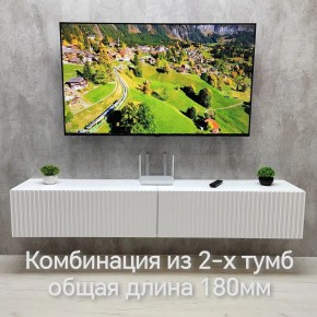 Тумба подвесная под ТВ LINES MTV3-MA 900 Белый глянец (Белый-M 10.1.1) в Красноуральске - krasnouralsk.mebel24.online | фото 10