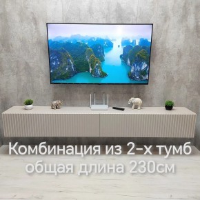 Тумба подвесная под ТВ LINES MTV4-MA 1150 Бежевый (Леда-М 10.1.5) в Красноуральске - krasnouralsk.mebel24.online | фото 13