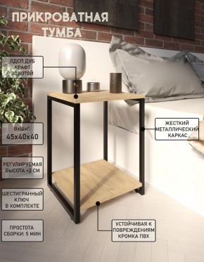 Тумба прикроватная "Лофт" (Лф.Т-2) в Красноуральске - krasnouralsk.mebel24.online | фото 4
