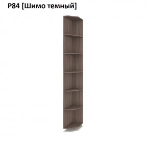 РОЛАНД Угловые завершения  Р84 в Красноуральске - krasnouralsk.mebel24.online | фото 12