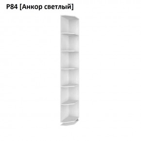 РОЛАНД Угловые завершения  Р84 в Красноуральске - krasnouralsk.mebel24.online | фото 2