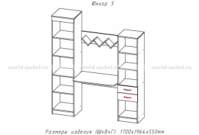 ЮНИОР-5 Уголок школьника (ЦРК.ЮНР.05) в Красноуральске - krasnouralsk.mebel24.online | фото 2