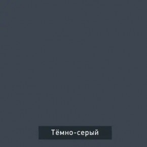 ВИНТЕР Спальный гарнитур (модульный) в Красноуральске - krasnouralsk.mebel24.online | фото 17