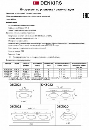 Встраиваемый светильник Denkirs DK3021 DK3021-WH в Красноуральске - krasnouralsk.mebel24.online | фото 8