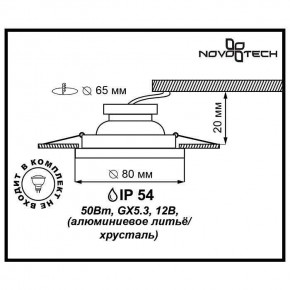 Встраиваемый светильник Novotech Aqua 369879 в Красноуральске - krasnouralsk.mebel24.online | фото 3