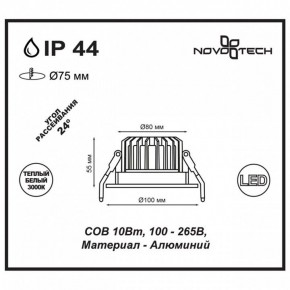 Встраиваемый светильник Novotech Drum 357602 в Красноуральске - krasnouralsk.mebel24.online | фото 3