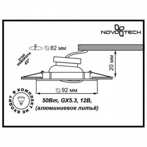 Встраиваемый светильник Novotech Henna 369643 в Красноуральске - krasnouralsk.mebel24.online | фото 3
