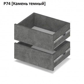 РОЛАНД Выдвижные ящики Р74 в Красноуральске - krasnouralsk.mebel24.online | фото 7