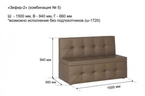 ЗЕФИР-2 Диван комбинация 5/с ящиком для хранения 1500 б/подлокотников (в ткани коллекции Ивару №1,2,3) в Красноуральске - krasnouralsk.mebel24.online | фото 2