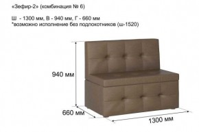 ЗЕФИР-2 Диван комбинация 6/с ящиком для хранения 1300 б/подлокотников (в ткани коллекции Ивару №1,2,3) в Красноуральске - krasnouralsk.mebel24.online | фото 2