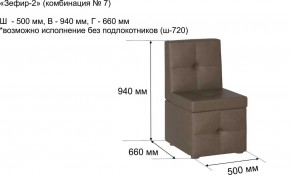 ЗЕФИР-2 Диван комбинация 7/с ящиком для хранения 500 б/подлокотников (в ткани коллекции Ивару №1,2,3) в Красноуральске - krasnouralsk.mebel24.online | фото 2