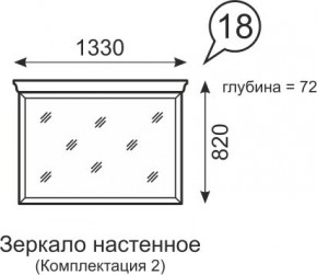 Зеркало настенное Венеция 18 бодега в Красноуральске - krasnouralsk.mebel24.online | фото 1