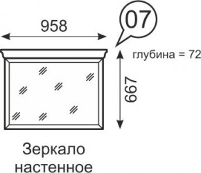 Зеркало настенное Венеция 7 бодега в Красноуральске - krasnouralsk.mebel24.online | фото 1